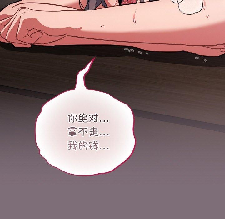 第16话 - 第55.jpg页