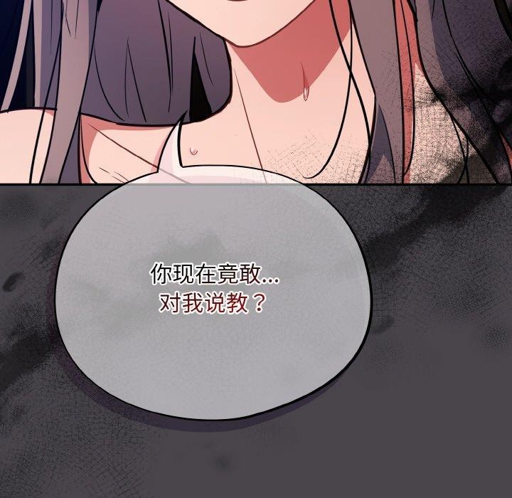 第16话 - 第74.jpg页