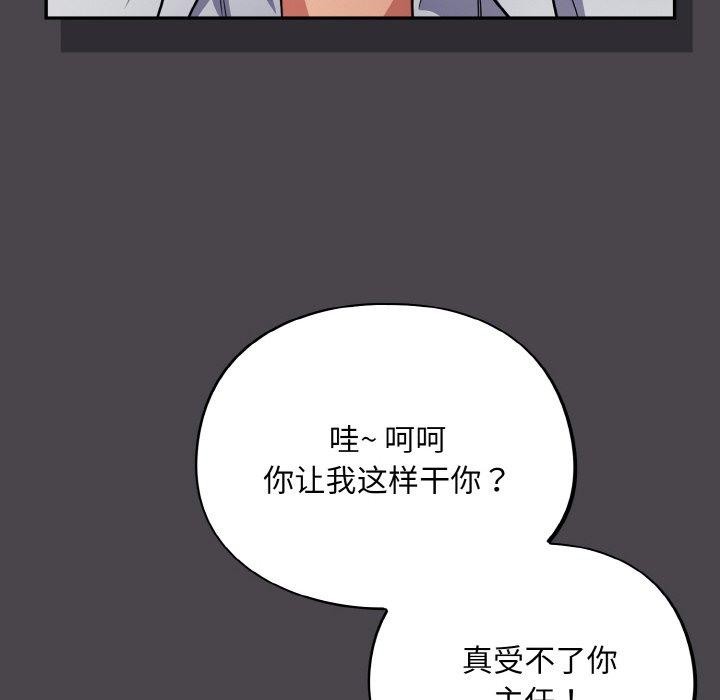 第16话 - 第82.jpg页