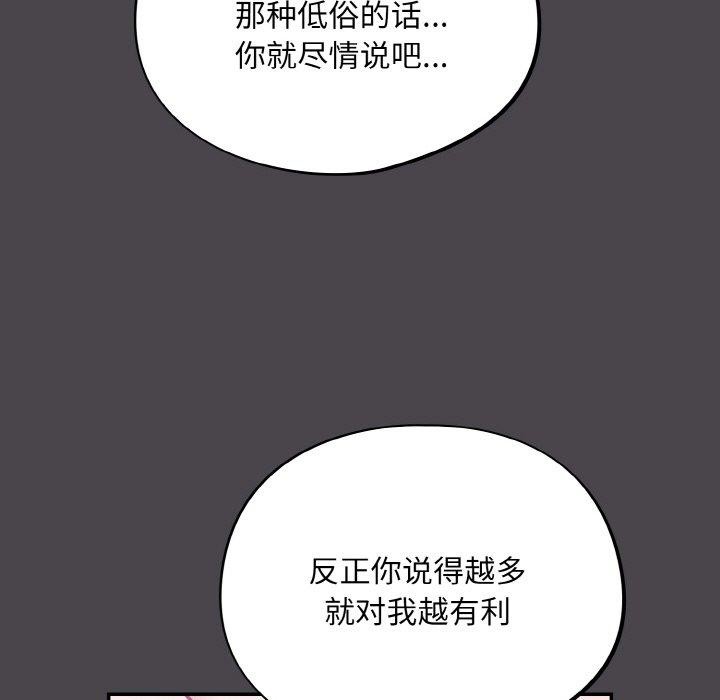 第16话 - 第85.jpg页