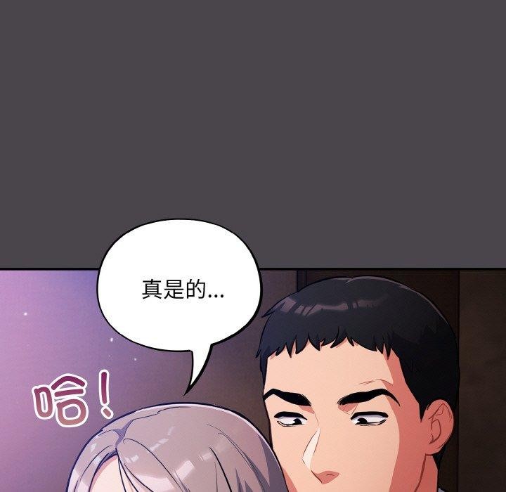 第16话 - 第97.jpg页