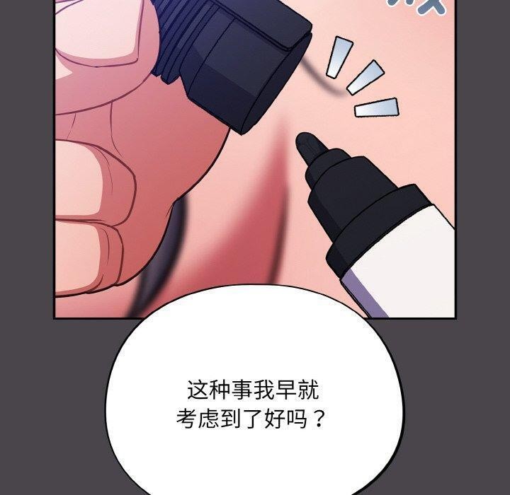 第16话 - 第100.jpg页
