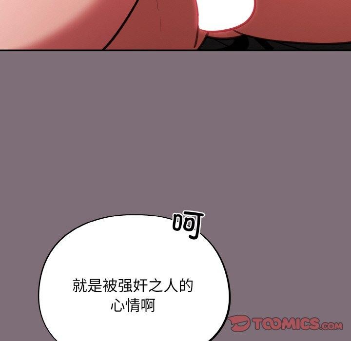 第16话 - 第111.jpg页