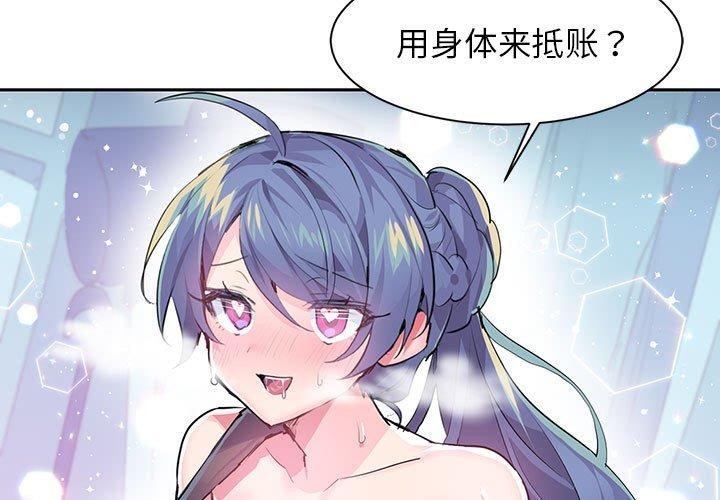 第7话 - 第3.jpg页