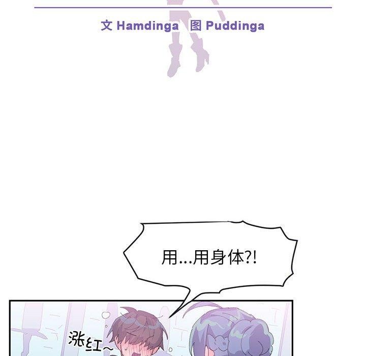 第7话 - 第6.jpg页