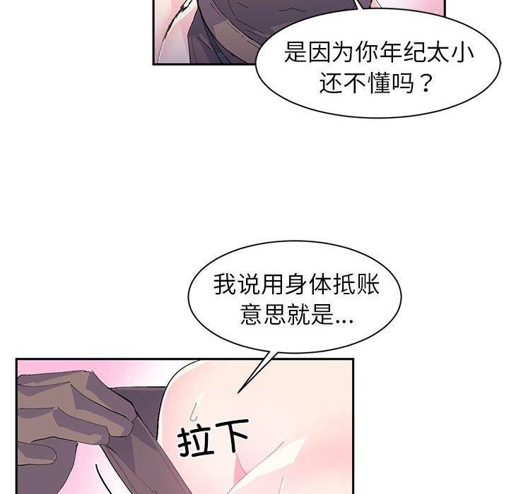第7话 - 第11.jpg页