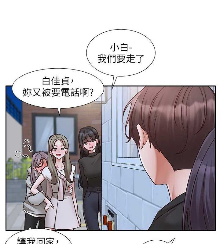 第216话-白佳贞&陈钰琳 酒后乱性的意外收穫!? - 第8.jpg页
