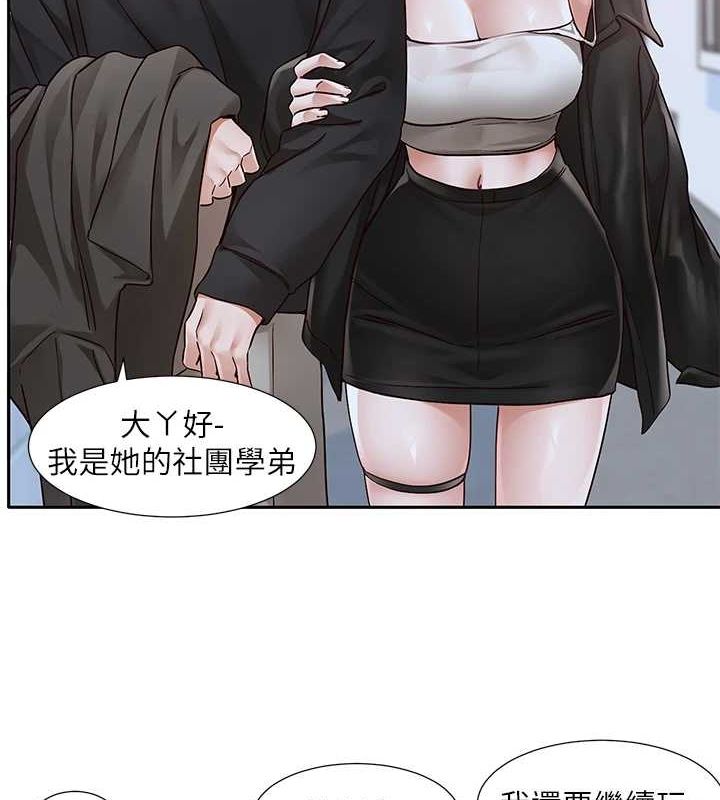 第216话-白佳贞&陈钰琳 酒后乱性的意外收穫!? - 第10.jpg页