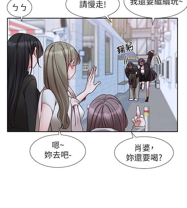 第216话-白佳贞&陈钰琳 酒后乱性的意外收穫!? - 第11.jpg页