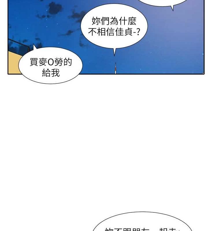 第216话-白佳贞&陈钰琳 酒后乱性的意外收穫!? - 第13.jpg页