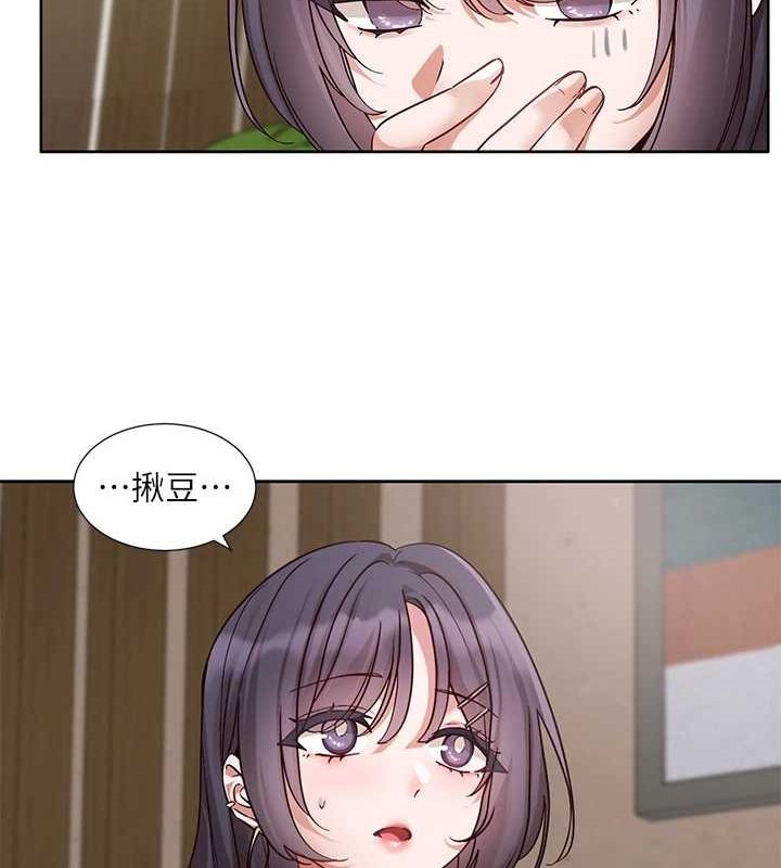 第216话-白佳贞&陈钰琳 酒后乱性的意外收穫!? - 第26.jpg页