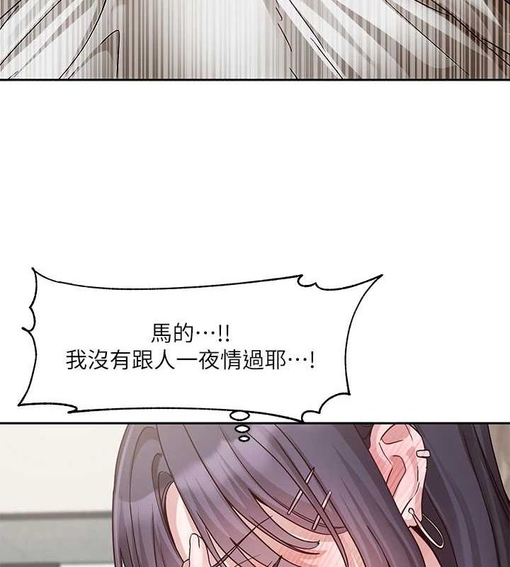 第216话-白佳贞&陈钰琳 酒后乱性的意外收穫!? - 第43.jpg页