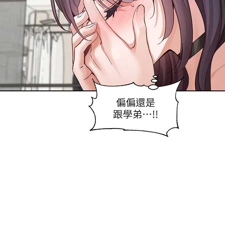 第216话-白佳贞&陈钰琳 酒后乱性的意外收穫!? - 第44.jpg页