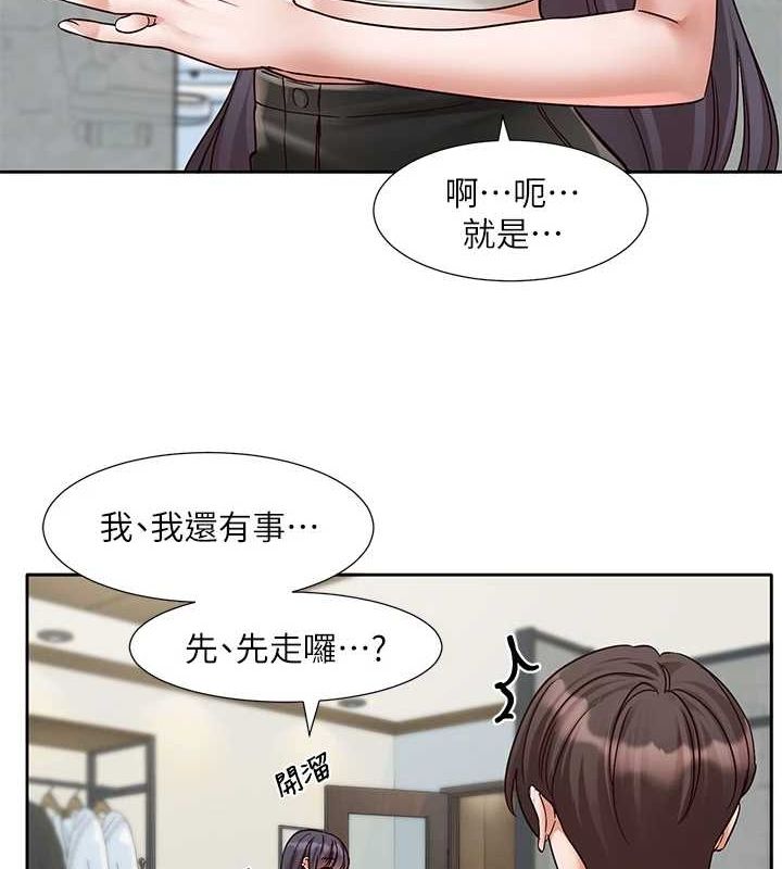 第216话-白佳贞&陈钰琳 酒后乱性的意外收穫!? - 第54.jpg页
