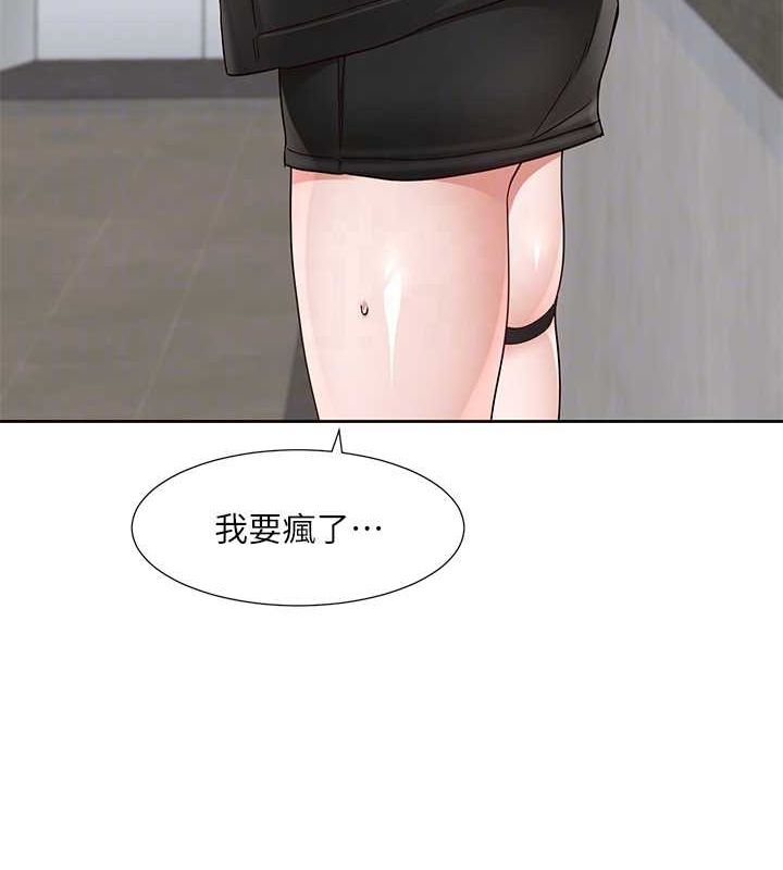 第216话-白佳贞&陈钰琳 酒后乱性的意外收穫!? - 第62.jpg页