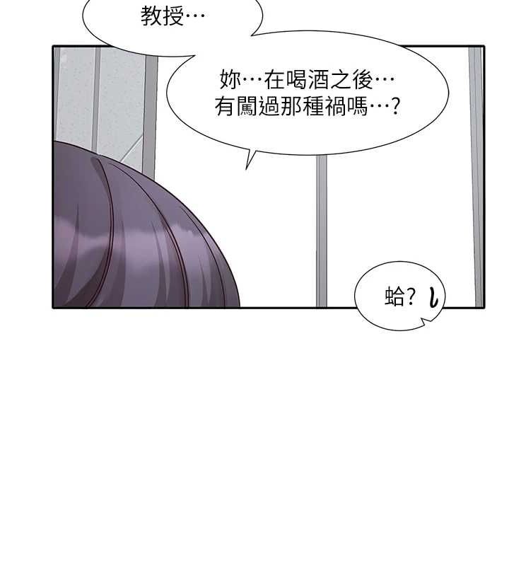 第216话-白佳贞&陈钰琳 酒后乱性的意外收穫!? - 第65.jpg页