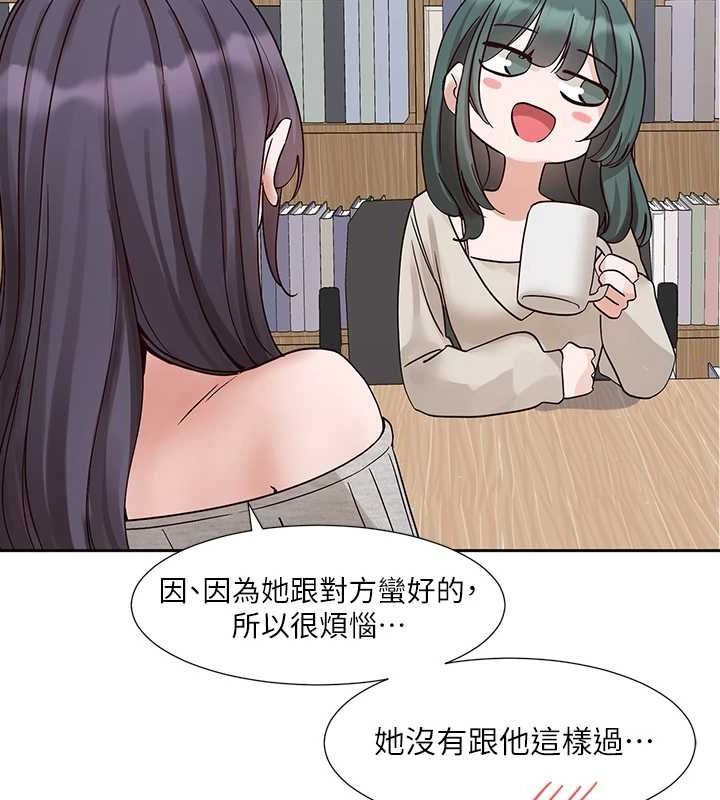 第216话-白佳贞&陈钰琳 酒后乱性的意外收穫!? - 第69.jpg页