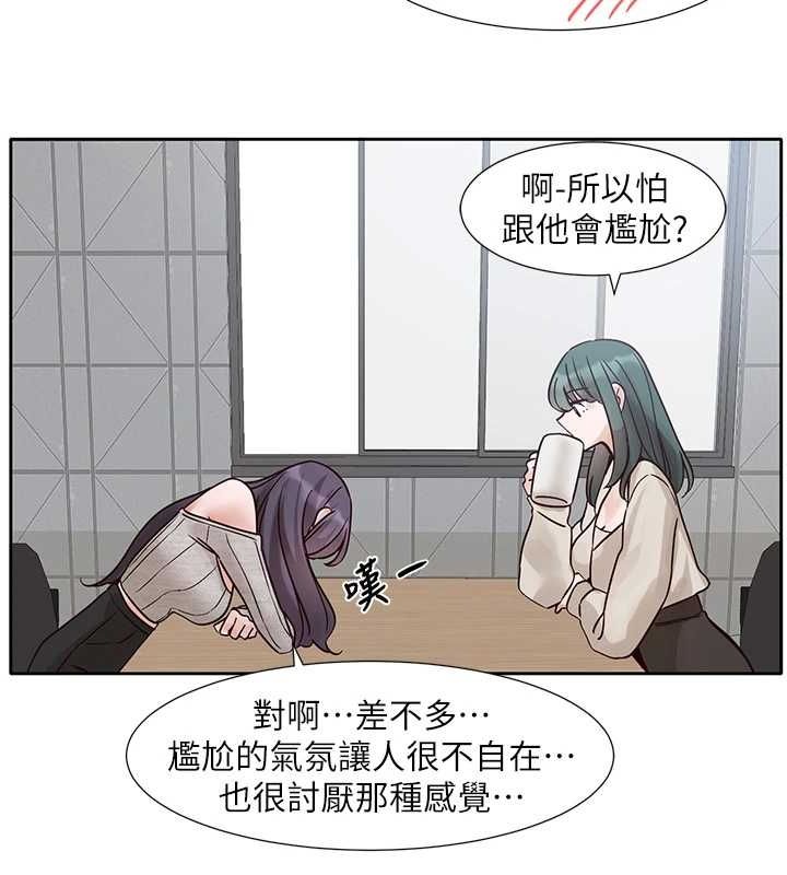 第216话-白佳贞&陈钰琳 酒后乱性的意外收穫!? - 第70.jpg页