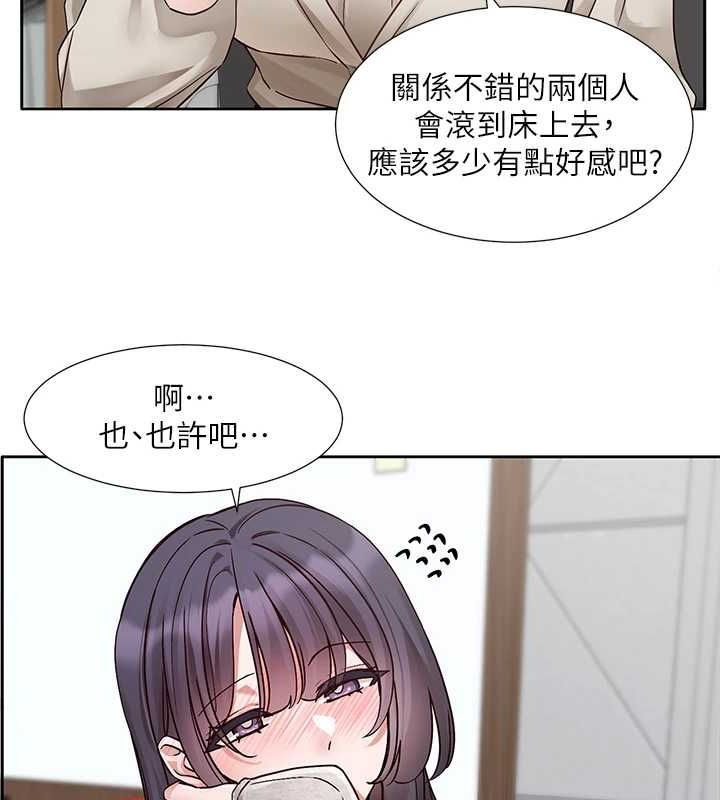 第216话-白佳贞&陈钰琳 酒后乱性的意外收穫!? - 第72.jpg页