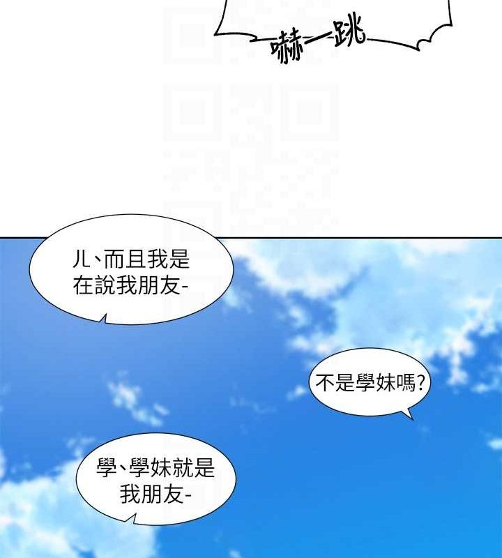 第216话-白佳贞&陈钰琳 酒后乱性的意外收穫!? - 第75.jpg页