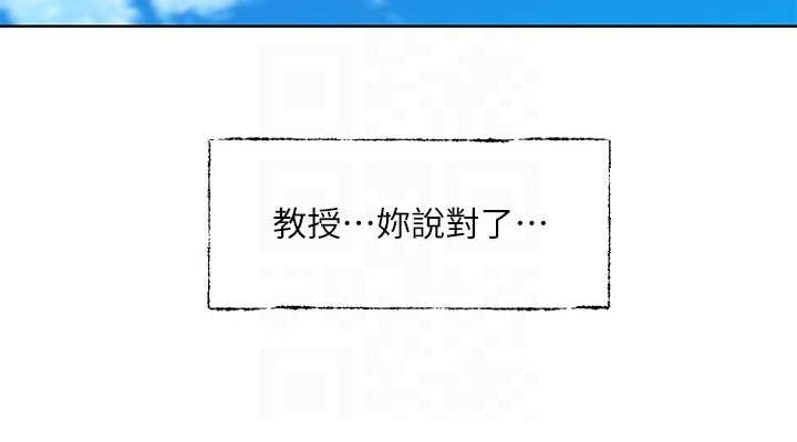 第216话-白佳贞&陈钰琳 酒后乱性的意外收穫!? - 第76.jpg页