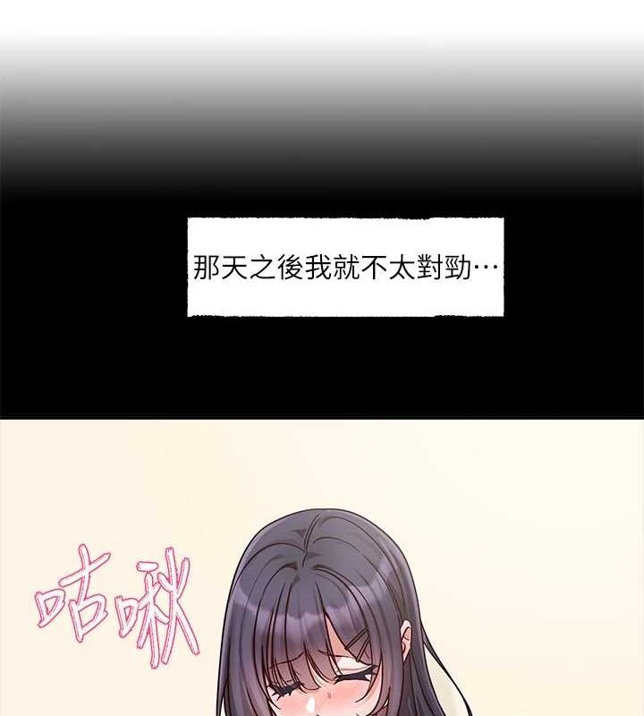 第216话-白佳贞&陈钰琳 酒后乱性的意外收穫!? - 第77.jpg页