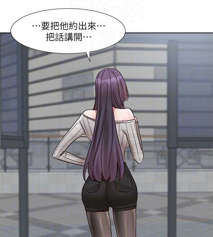 第216话-白佳贞&陈钰琳 酒后乱性的意外收穫!? - 第86.jpg页