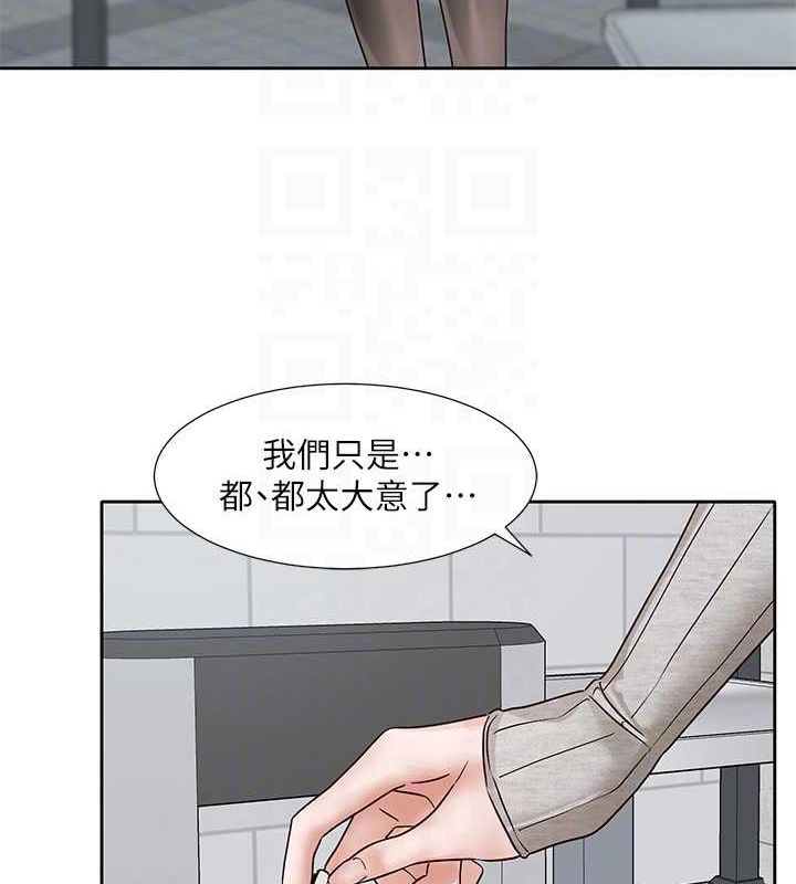第216话-白佳贞&陈钰琳 酒后乱性的意外收穫!? - 第87.jpg页