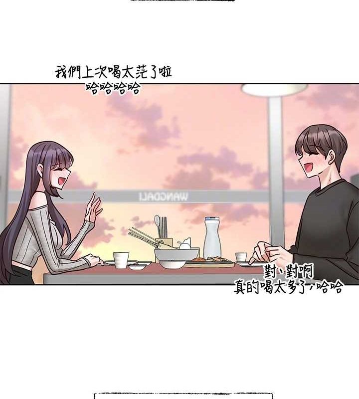 第216话-白佳贞&陈钰琳 酒后乱性的意外收穫!? - 第89.jpg页