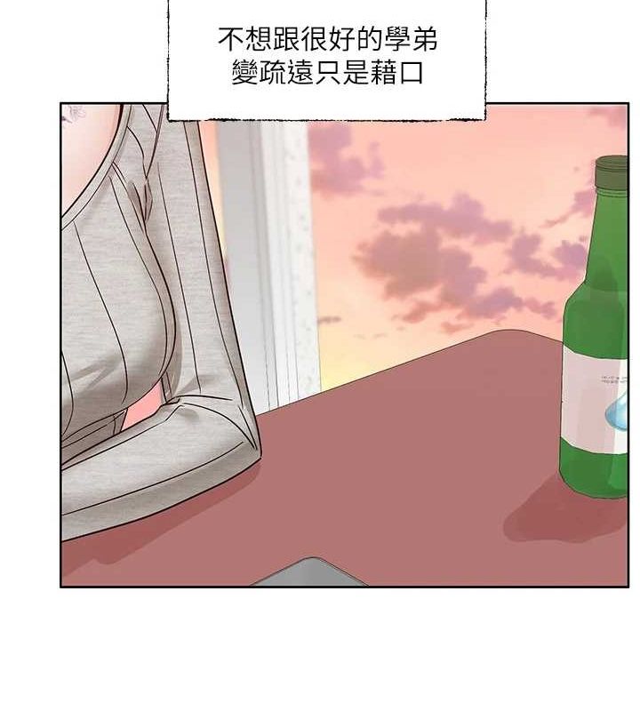 第216话-白佳贞&陈钰琳 酒后乱性的意外收穫!? - 第90.jpg页
