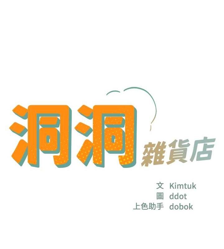 第124话-目睹妈和子强偷情 - 第8.jpg页