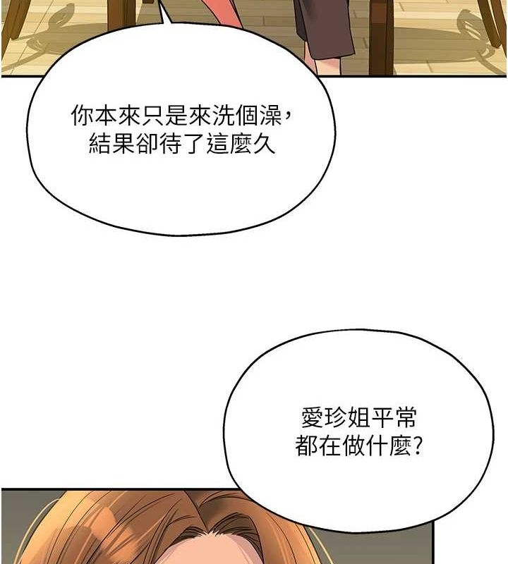 第124话-目睹妈和子强偷情 - 第11.jpg页