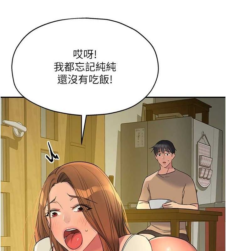第124话-目睹妈和子强偷情 - 第15.jpg页