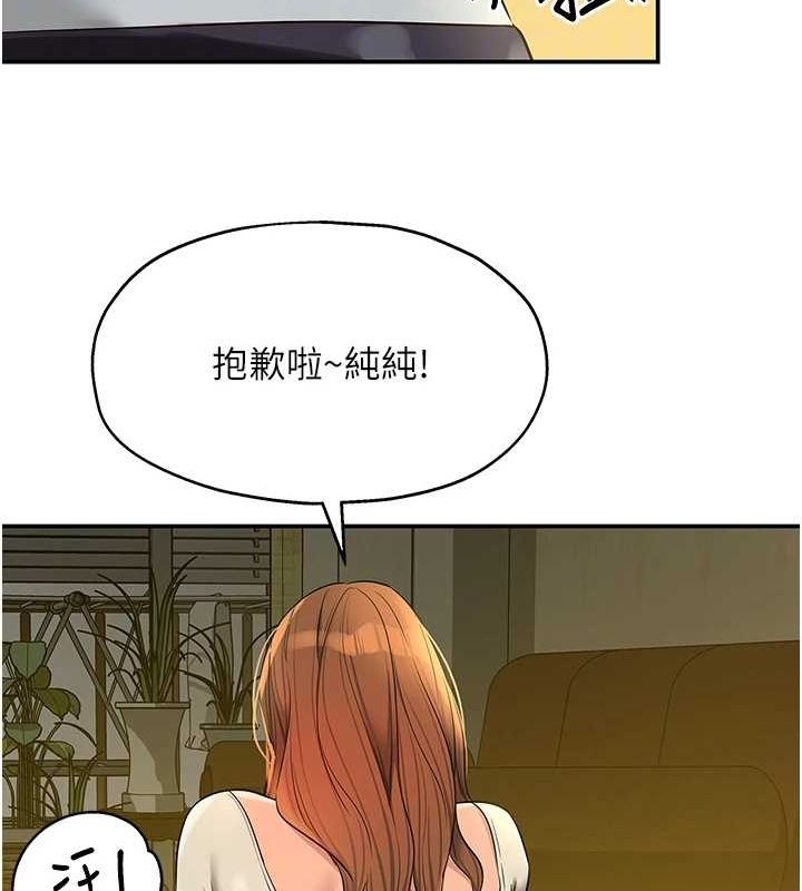 第124话-目睹妈和子强偷情 - 第18.jpg页