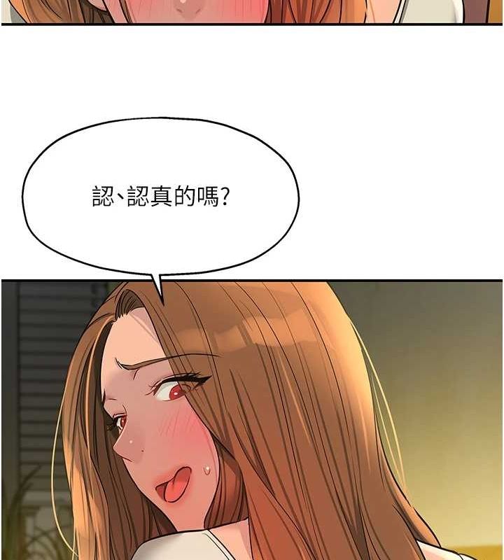 第124话-目睹妈和子强偷情 - 第23.jpg页