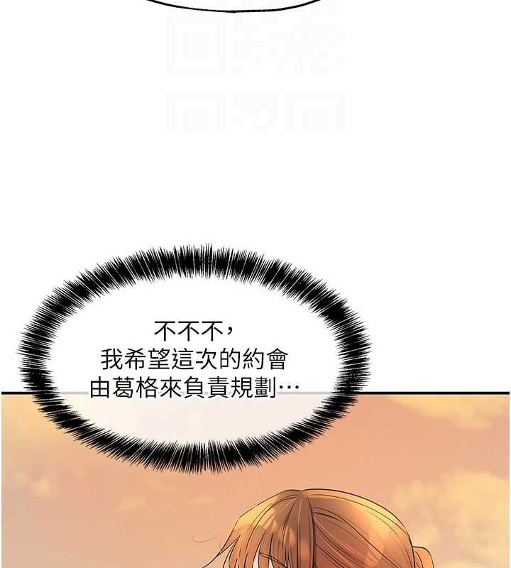 第124话-目睹妈和子强偷情 - 第31.jpg页