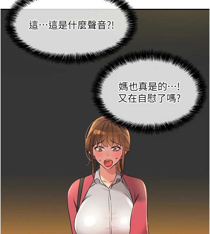 第124话-目睹妈和子强偷情 - 第35.jpg页