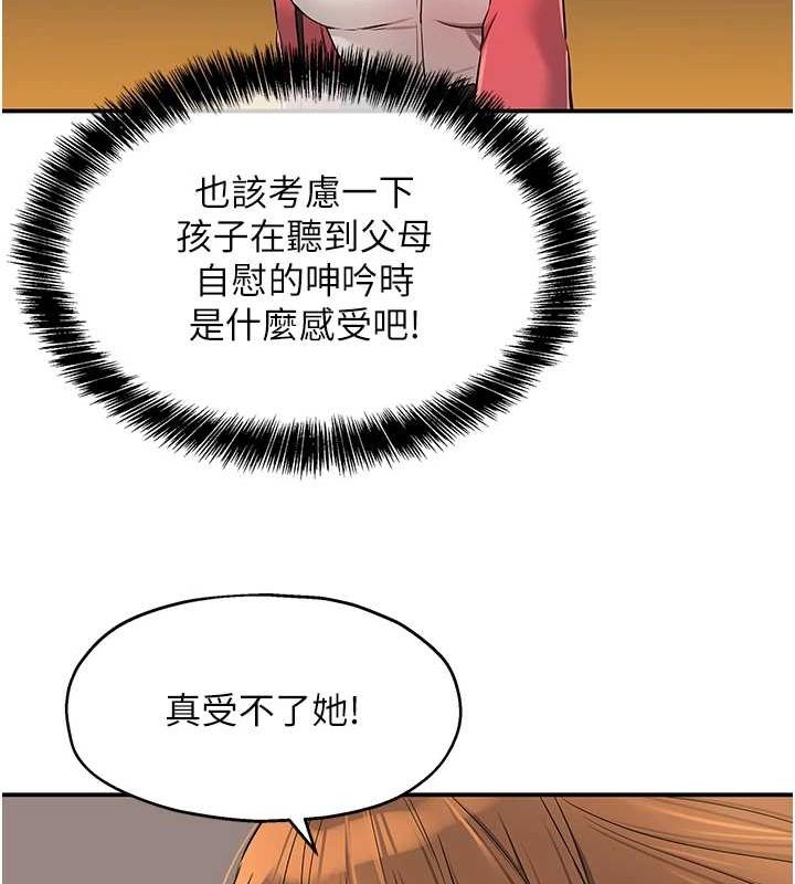 第124话-目睹妈和子强偷情 - 第36.jpg页