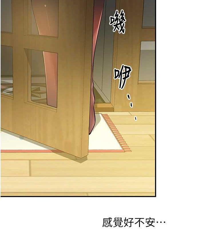 第124话-目睹妈和子强偷情 - 第40.jpg页