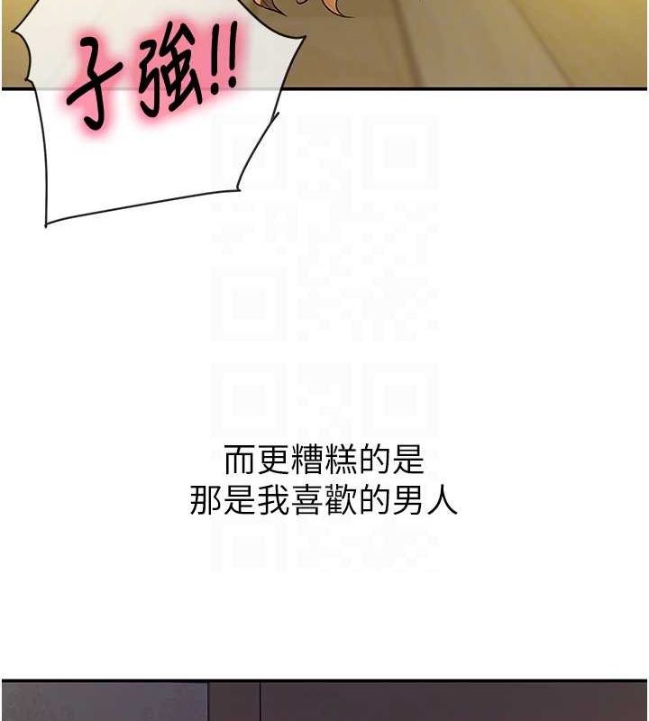 第124话-目睹妈和子强偷情 - 第45.jpg页