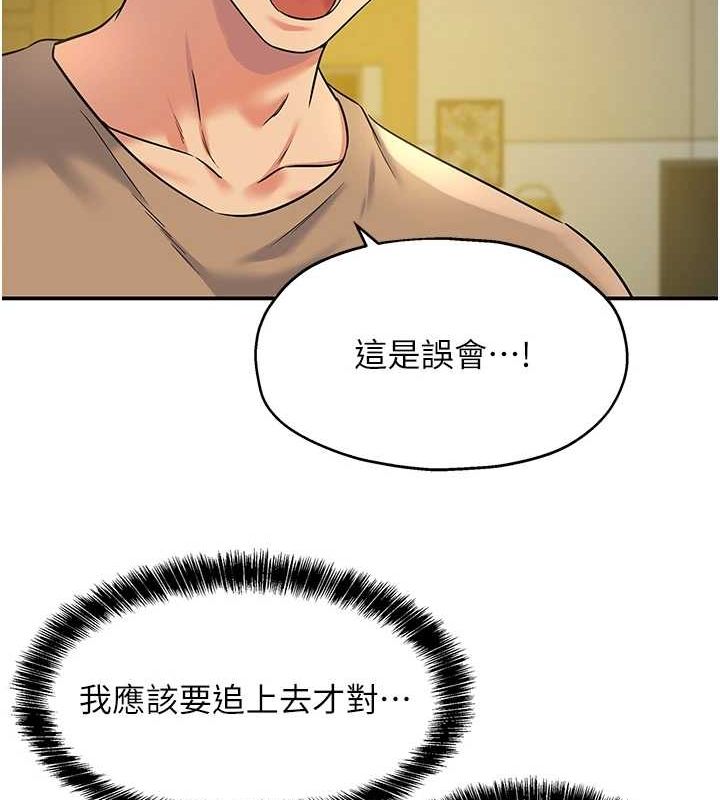 第124话-目睹妈和子强偷情 - 第54.jpg页