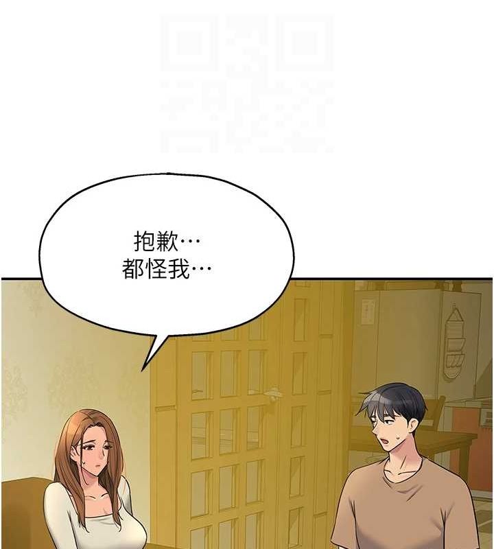 第124话-目睹妈和子强偷情 - 第71.jpg页