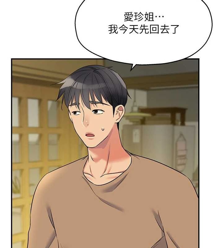 第124话-目睹妈和子强偷情 - 第74.jpg页