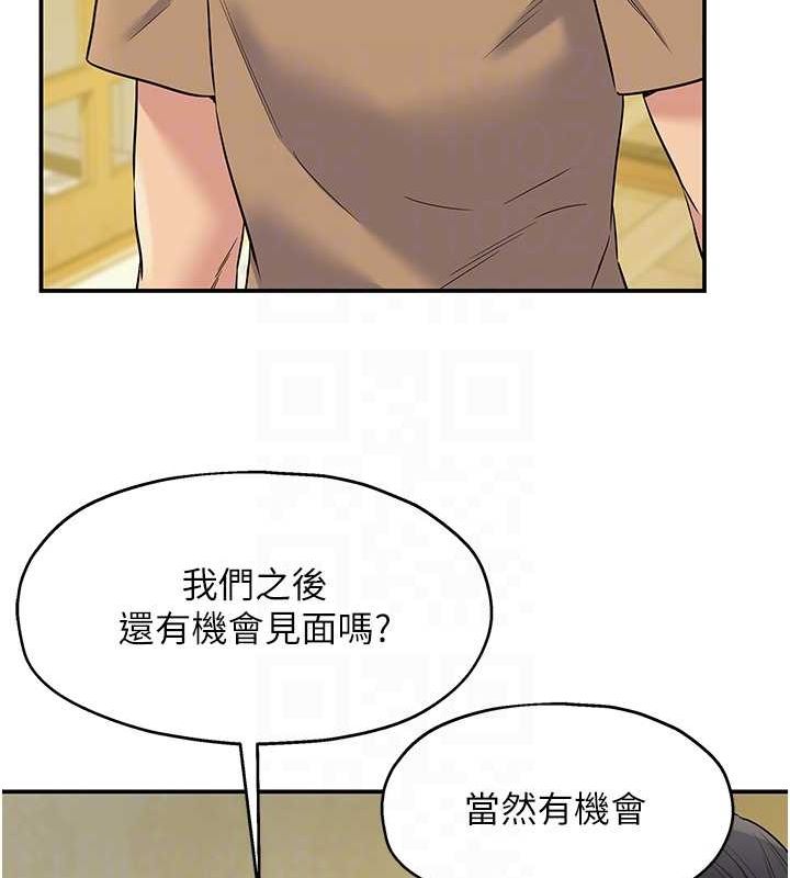 第124话-目睹妈和子强偷情 - 第75.jpg页