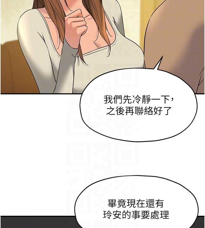 第124话-目睹妈和子强偷情 - 第77.jpg页