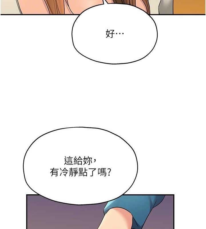 第124话-目睹妈和子强偷情 - 第79.jpg页
