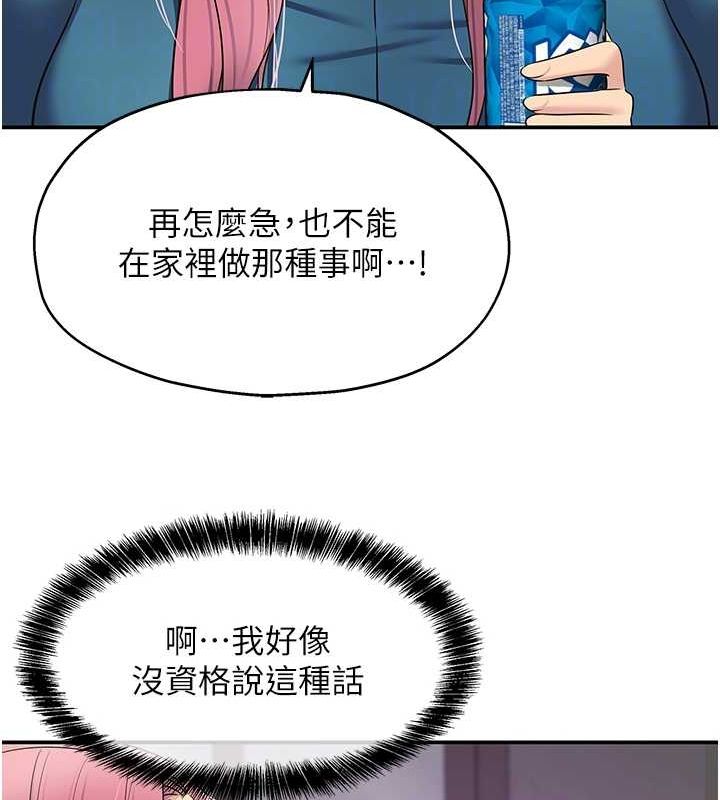 第124话-目睹妈和子强偷情 - 第86.jpg页