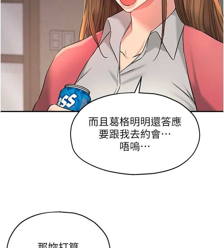 第124话-目睹妈和子强偷情 - 第89.jpg页