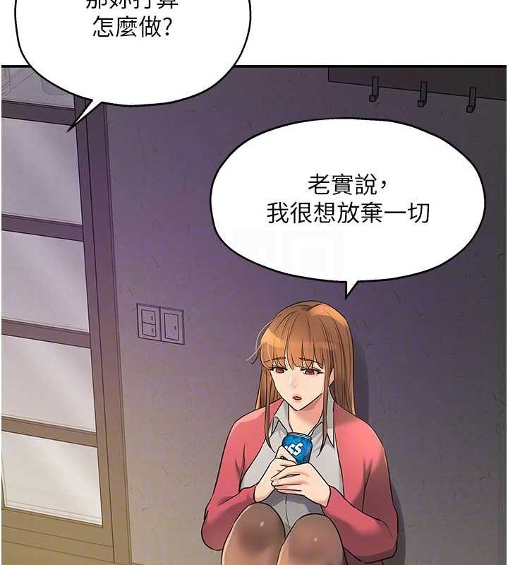 第124话-目睹妈和子强偷情 - 第90.jpg页