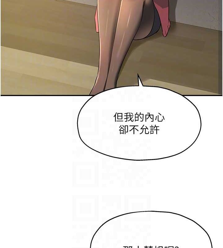 第124话-目睹妈和子强偷情 - 第91.jpg页